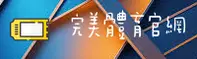 使用指南与常见问题