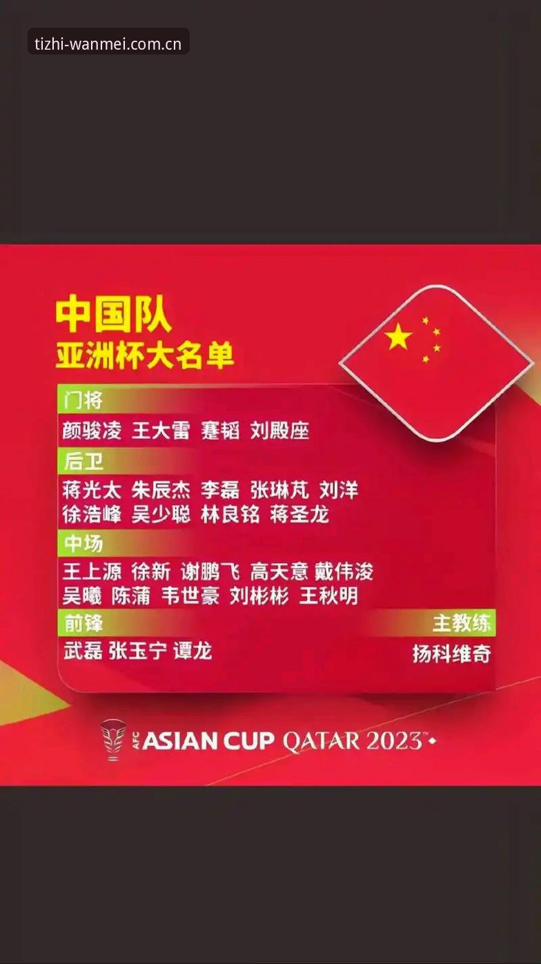 完美体育安全吗哪个好 中国足协第三批禁足名单深度分析:17人终身禁赛背后的足球生态重构